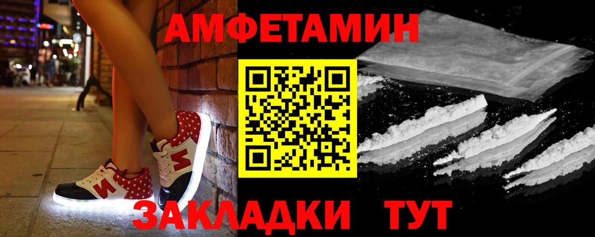 АМФ Розовый  Амфетамин  АМФЕТАМИН  Лениногорск  Вход с VPN 