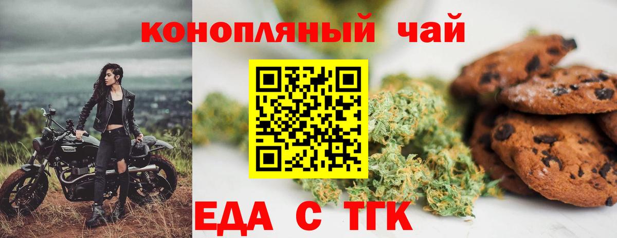 Лениногорск  Canna-Cookies марихуана  Вход с VPN 
