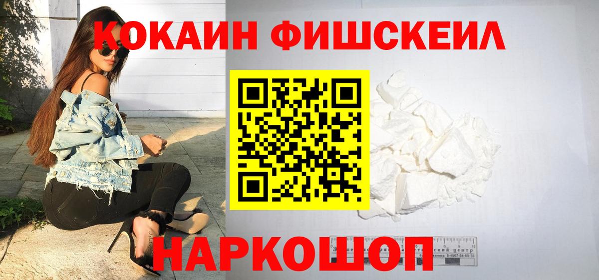 Лениногорск  КОКАИН 99%  Вход с VPN  Кокаин  Кокаин Колумбийский 