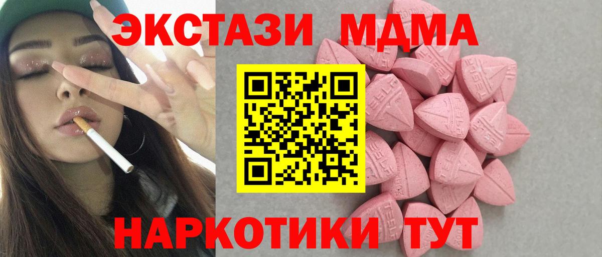 Лениногорск  Ecstasy круглые  Экстази  Вход с VPN 