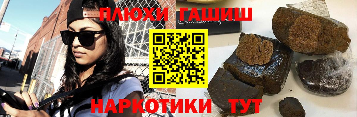 ГАШИШ 40% ТГК Лениногорск
