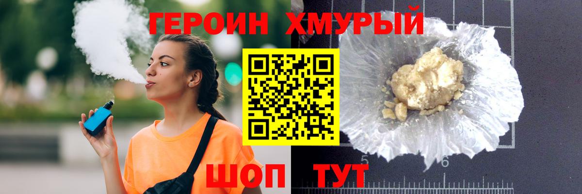 Лениногорск  ГЕРОИН  Вход с VPN  ГЕРОИН хмурый 
