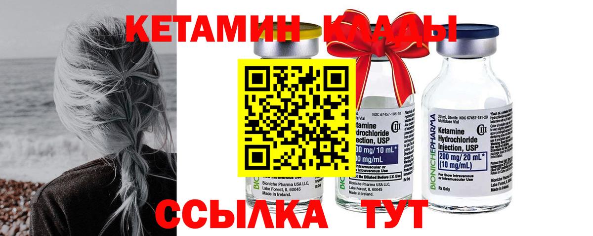 КЕТАМИН VHQ  Вход с VPN  Лениногорск  Кетамин ketamine 