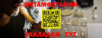 первитин Ирбит