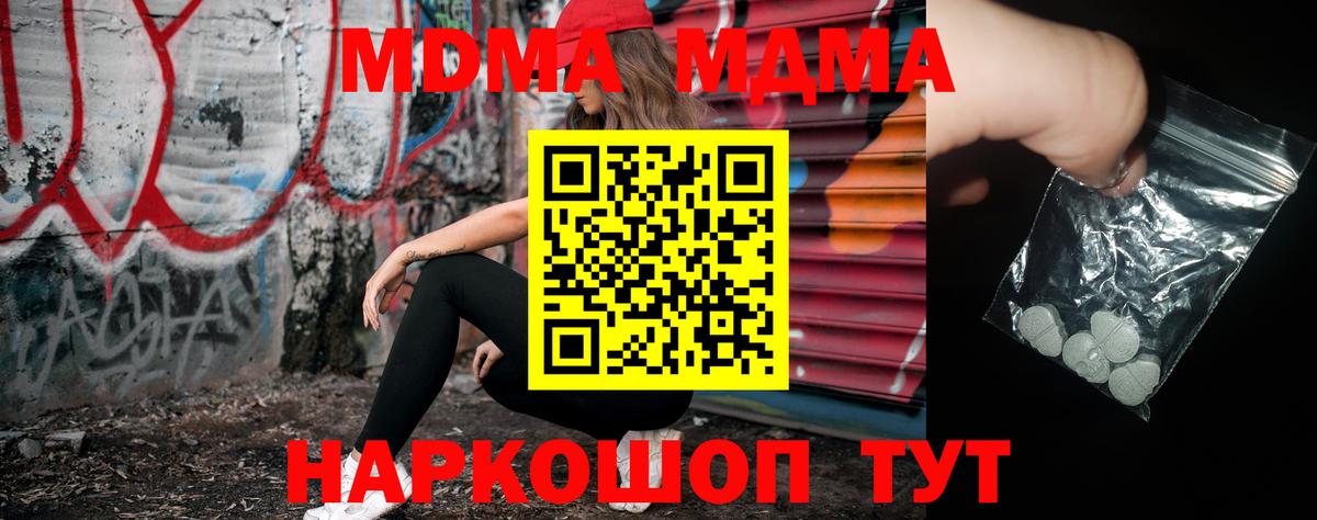 МДМА VHQ  Вход с VPN  МДМА  МДМА кристаллы  Лениногорск 