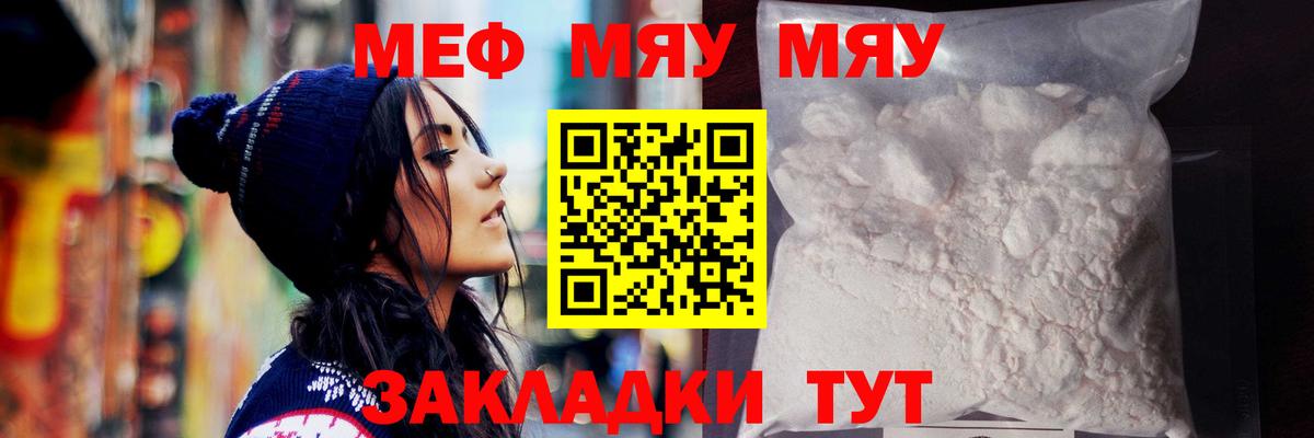 МЕФ мяу мяу  Меф кристаллы  Лениногорск  Вход с VPN 