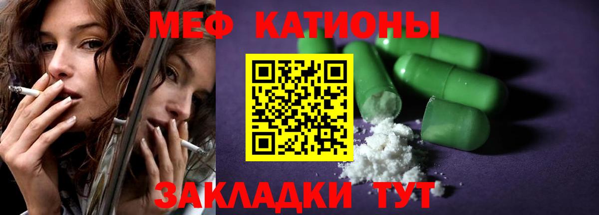 Меф мука Лениногорск