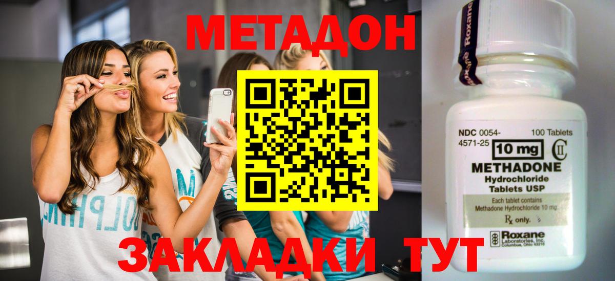 Метадон methadone  Вход с VPN  блэк спрут tor  Лениногорск  МЕТАДОН VHQ 