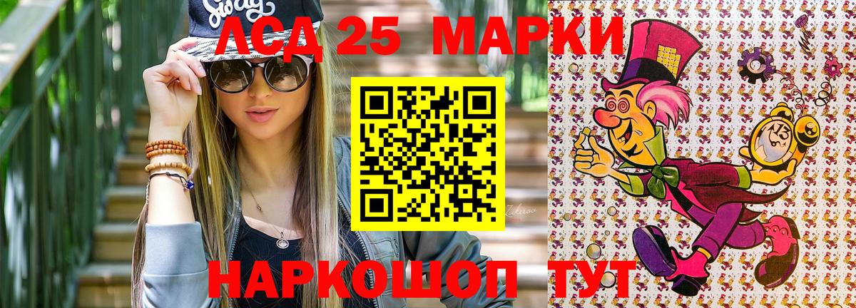 Марки 25I-NBOMe 1500мкг Лениногорск